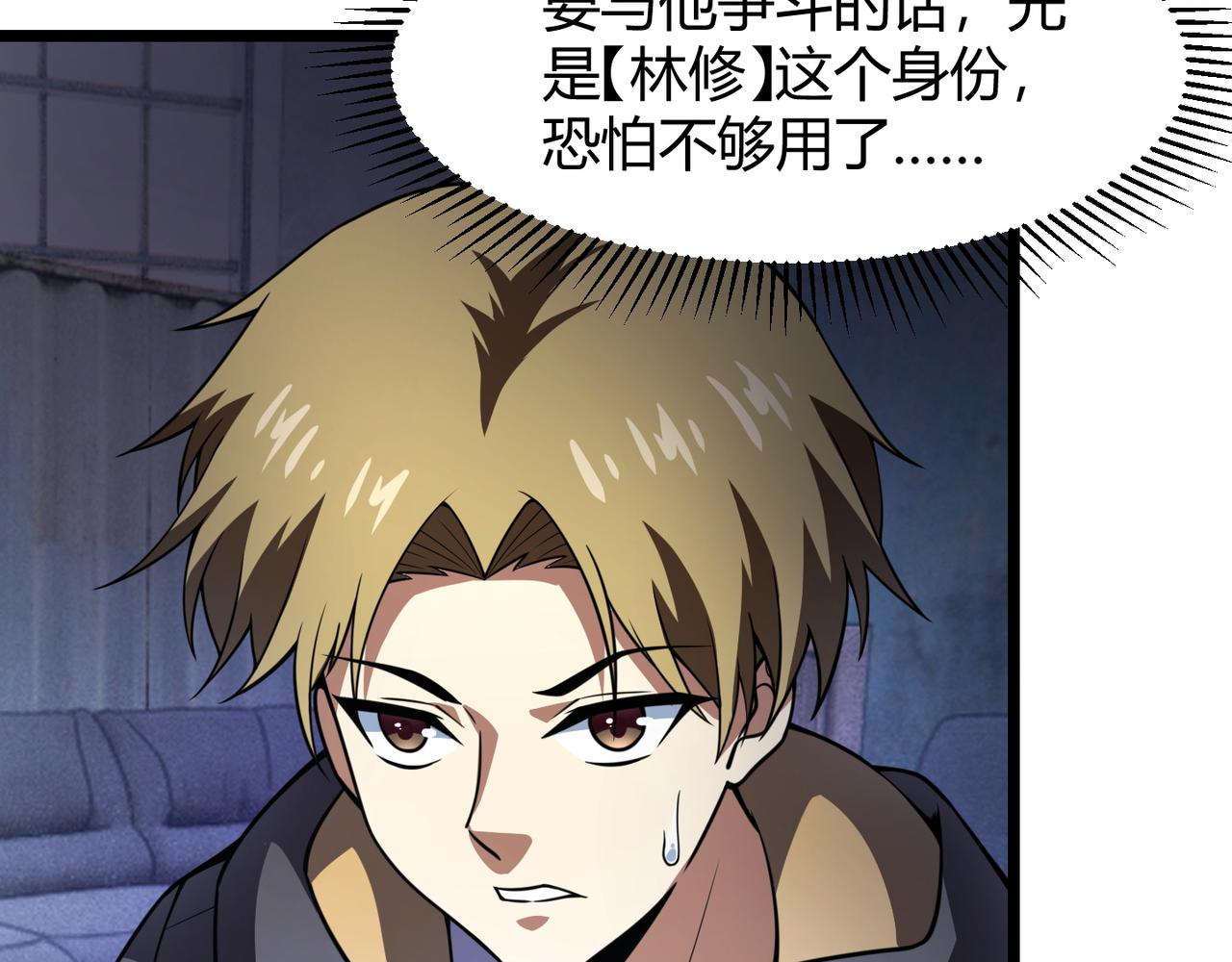 第六十七话 赘婿13