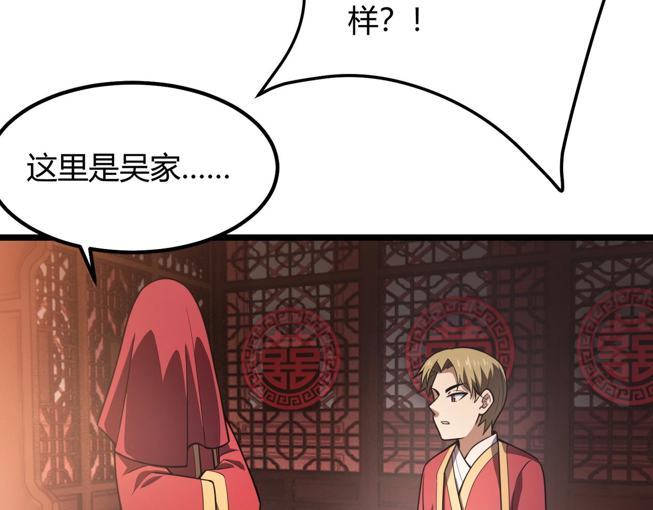 第六十七话 赘婿133