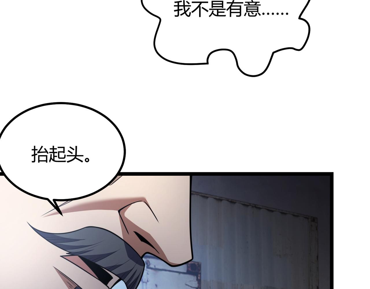 第六十七话 赘婿24