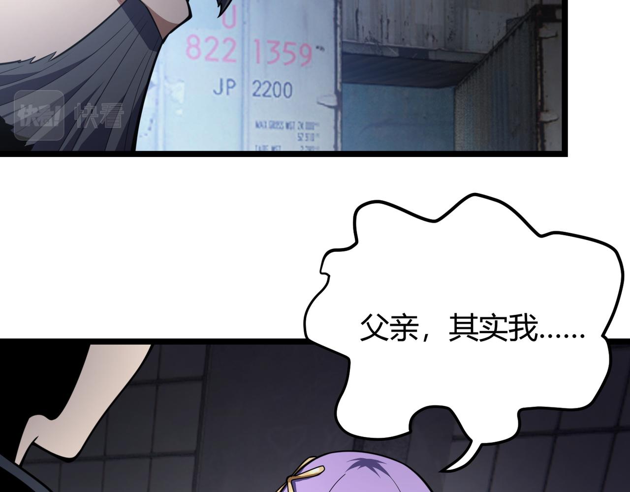 第六十七话 赘婿25