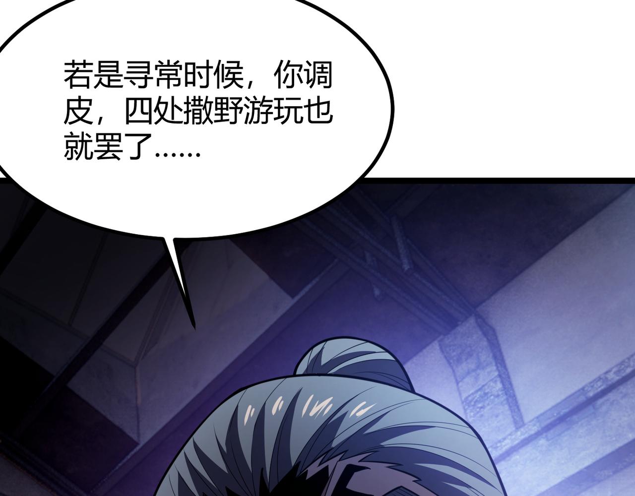第六十七话 赘婿31
