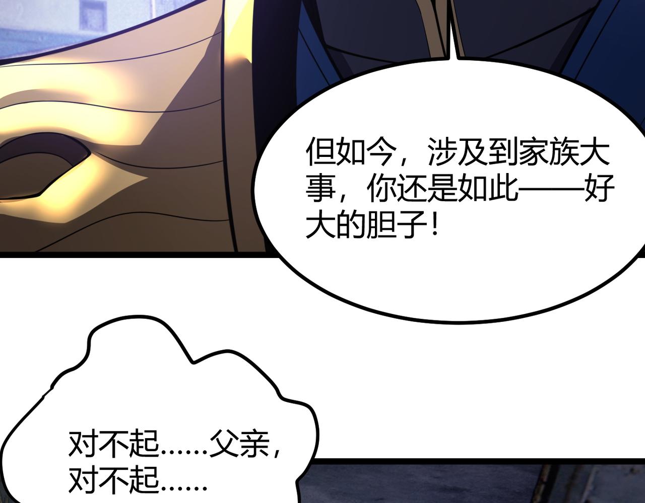第六十七话 赘婿33