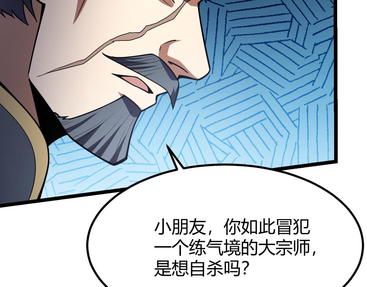 第六十七话 赘婿68