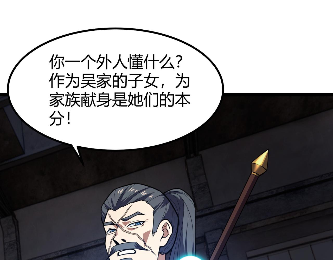 第六十七话 赘婿80
