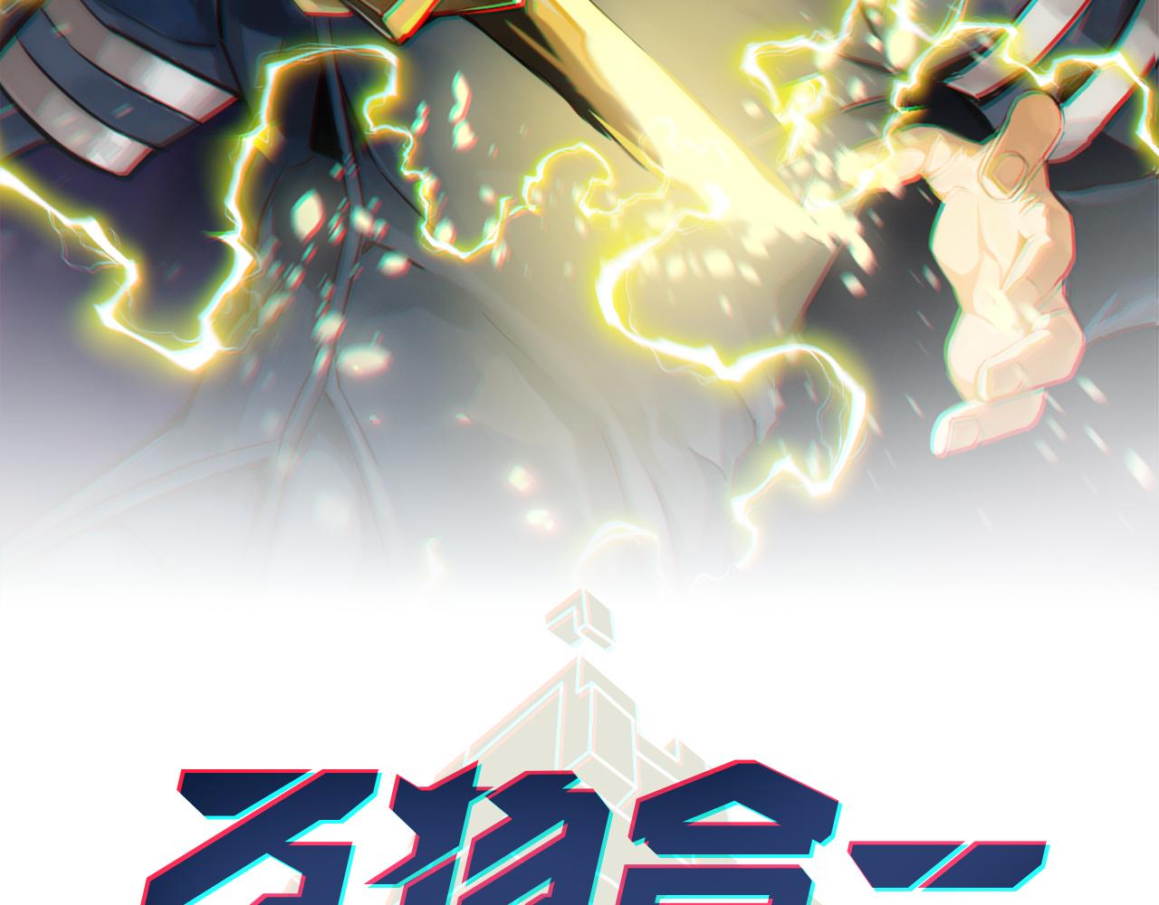 第六十八话 被推倒1