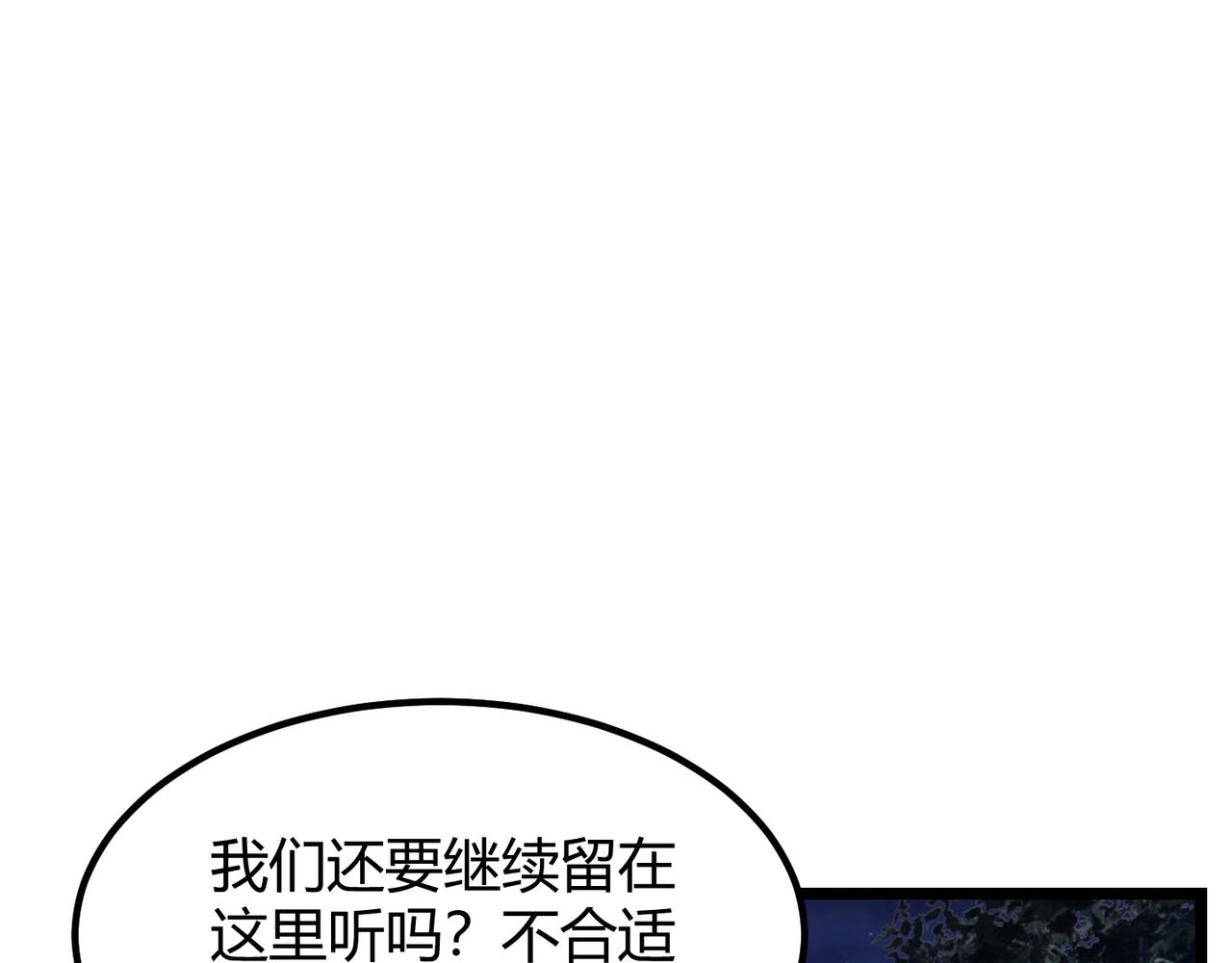 第六十八话 被推倒103