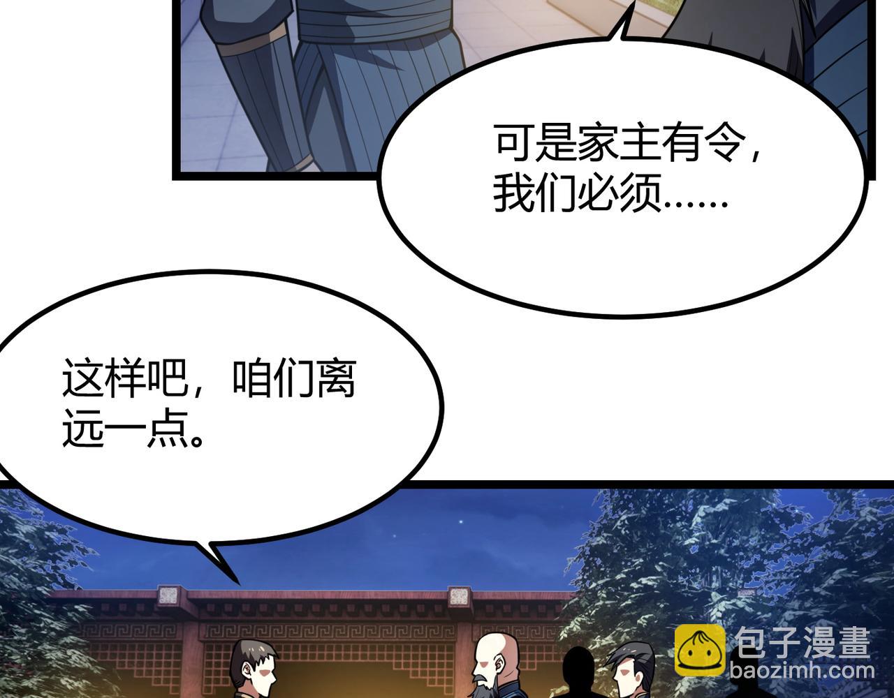 第六十八话 被推倒109
