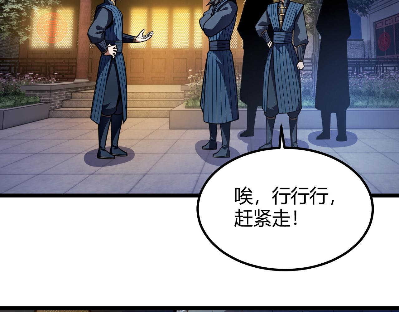 第六十八话 被推倒110
