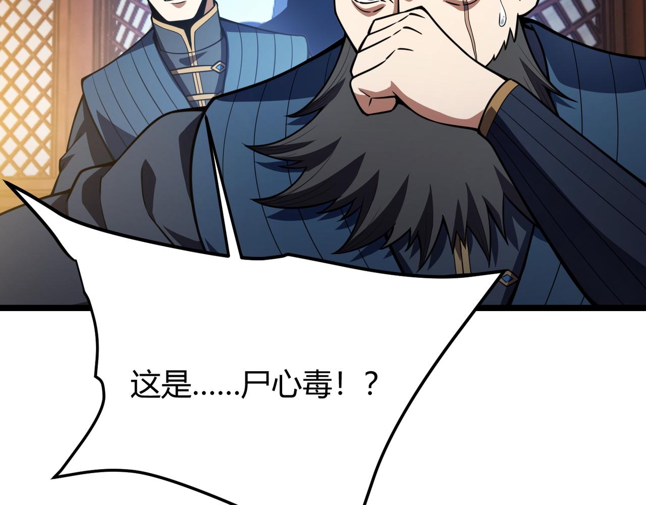 第六十八话 被推倒119