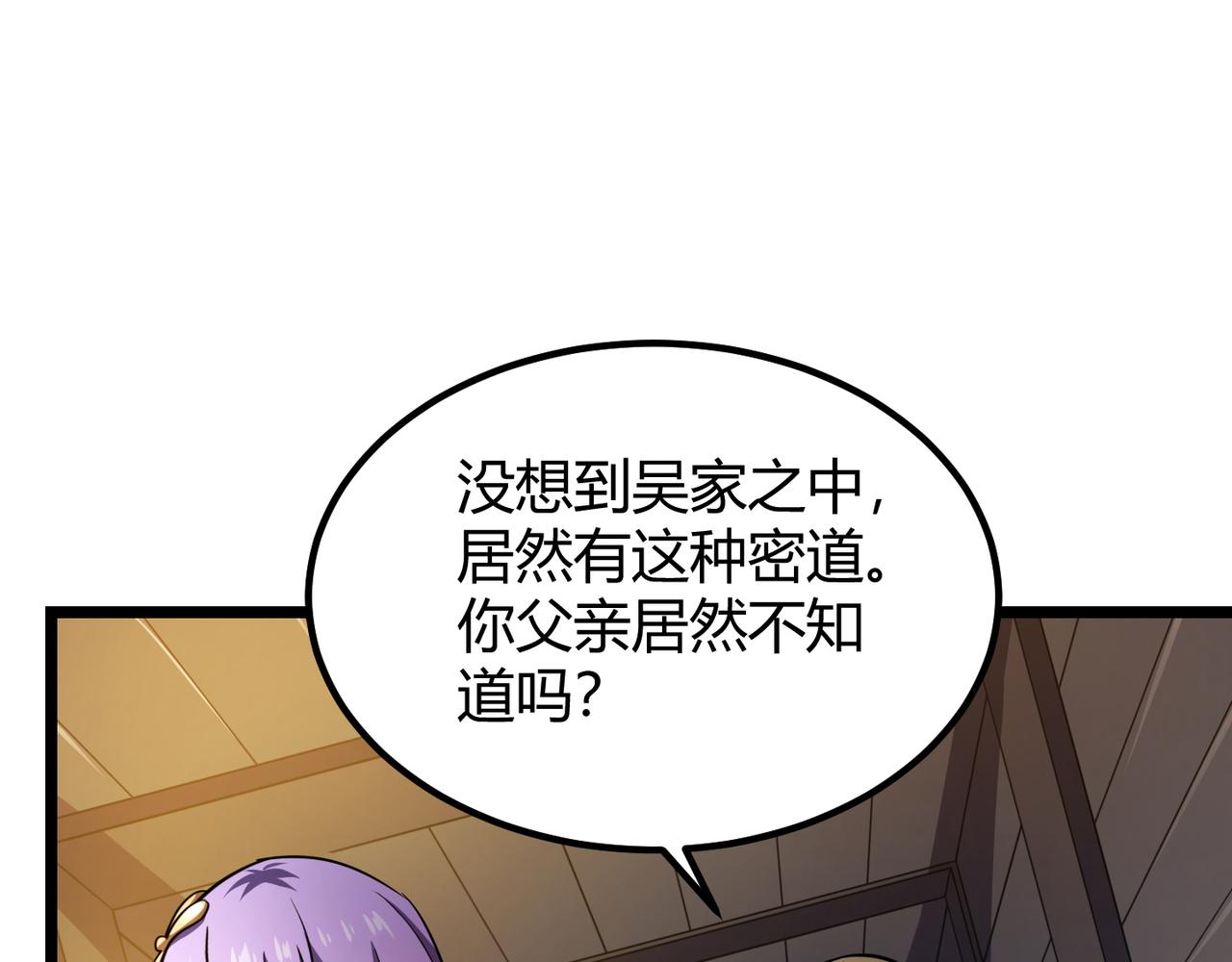 第六十八话 被推倒124
