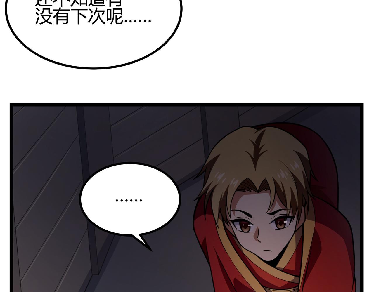 第六十八话 被推倒130