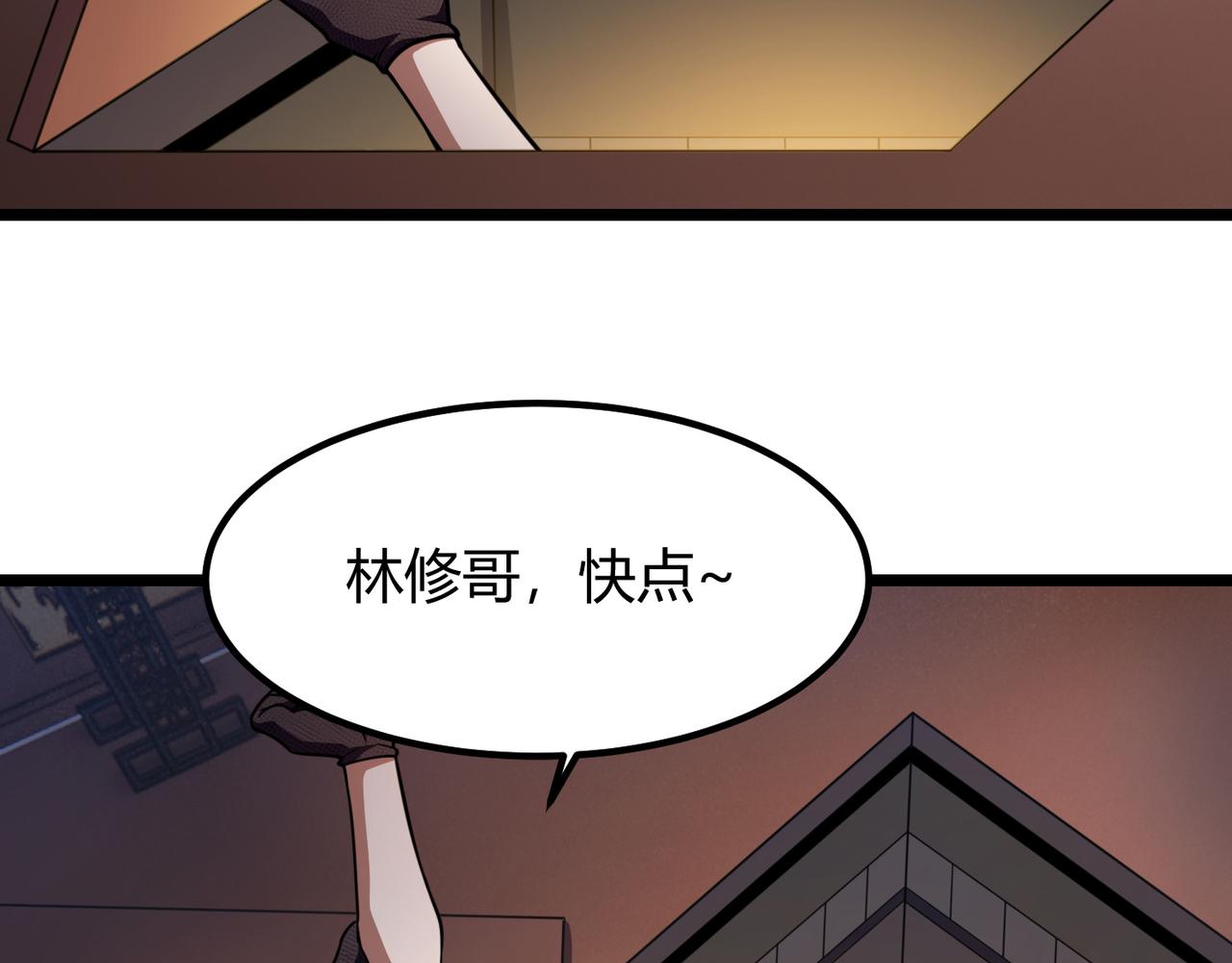 第六十八话 被推倒133