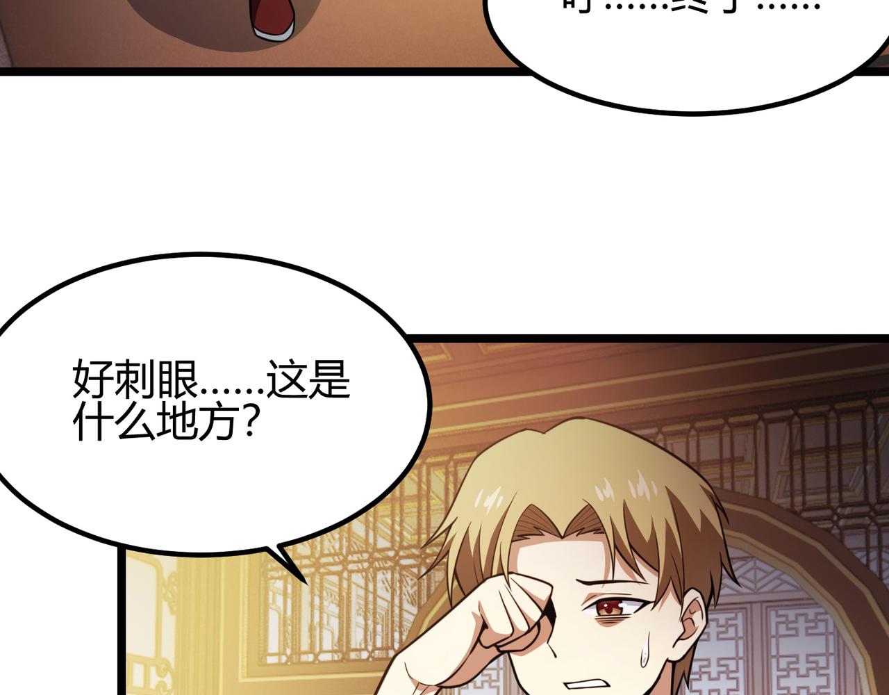 第六十八话 被推倒135