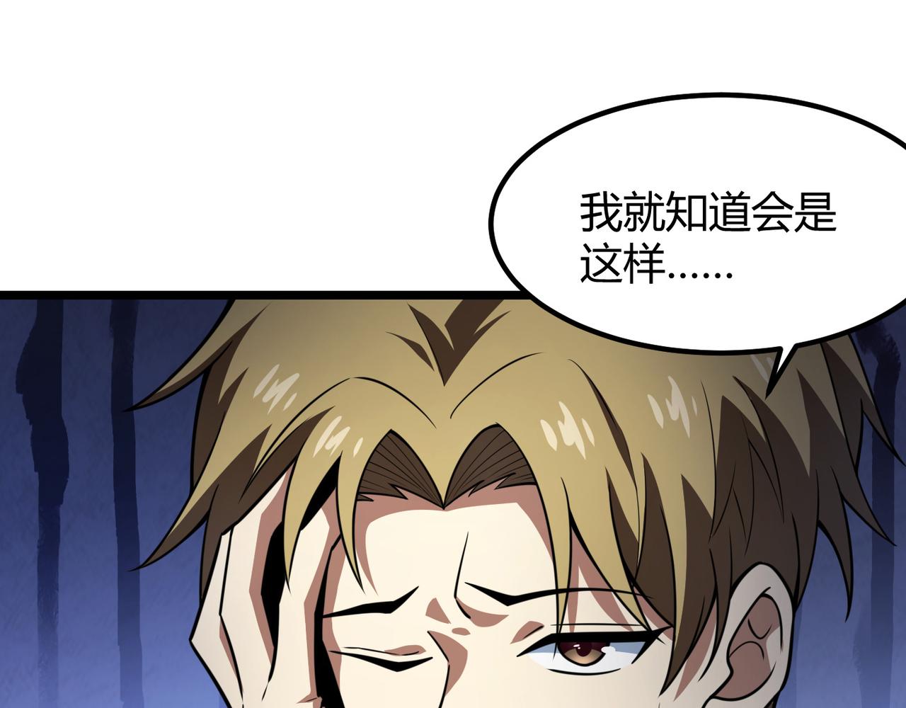 第六十八话 被推倒140