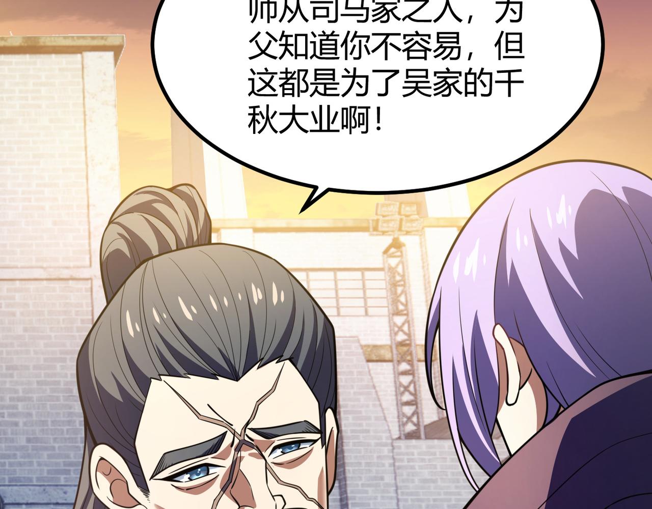 第六十八话 被推倒15
