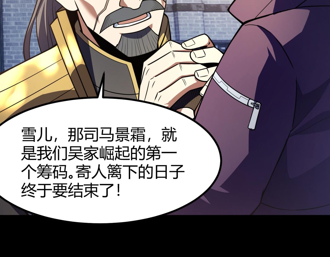 第六十八话 被推倒16
