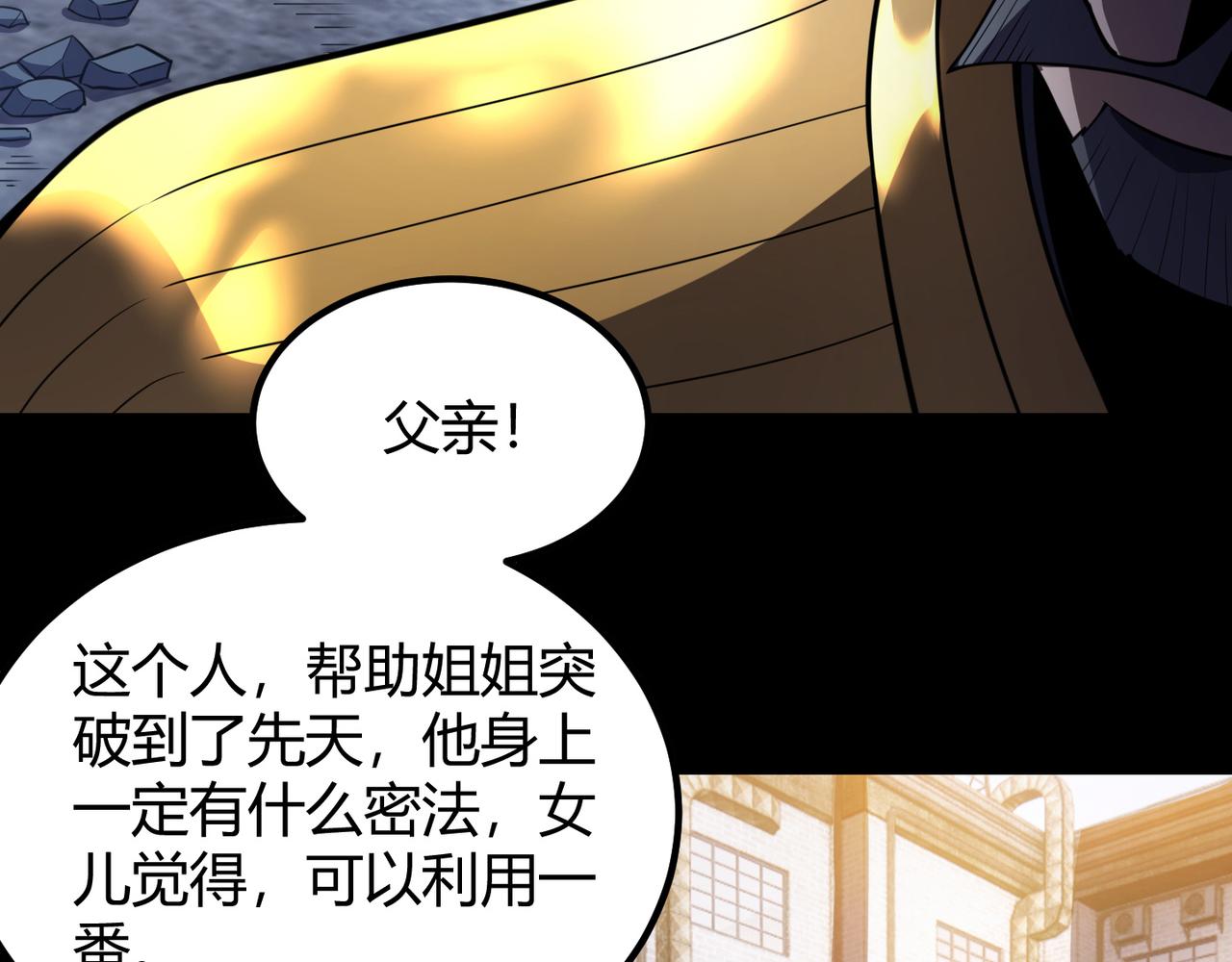 第六十八话 被推倒18