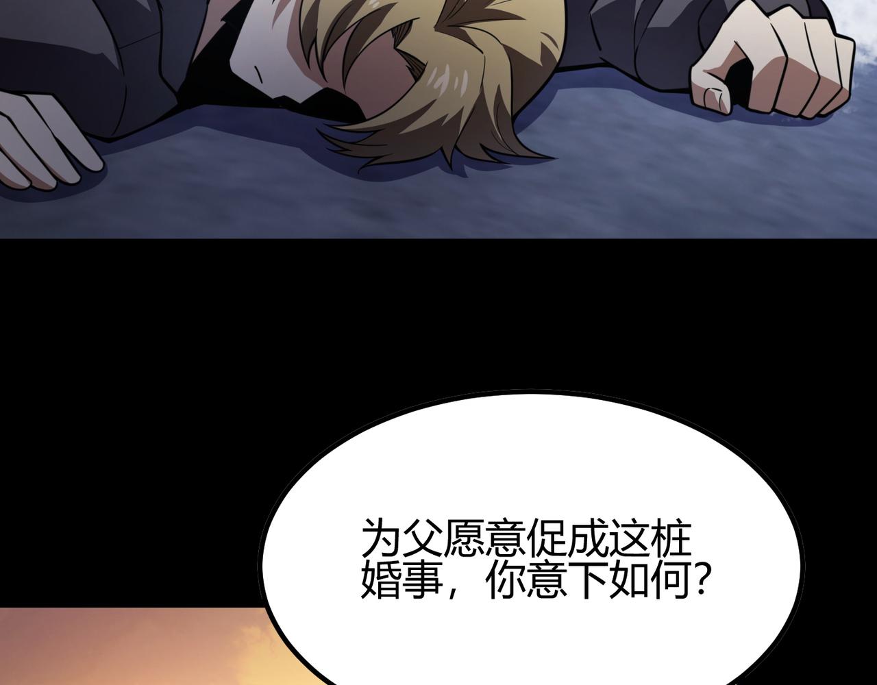 第六十八话 被推倒29