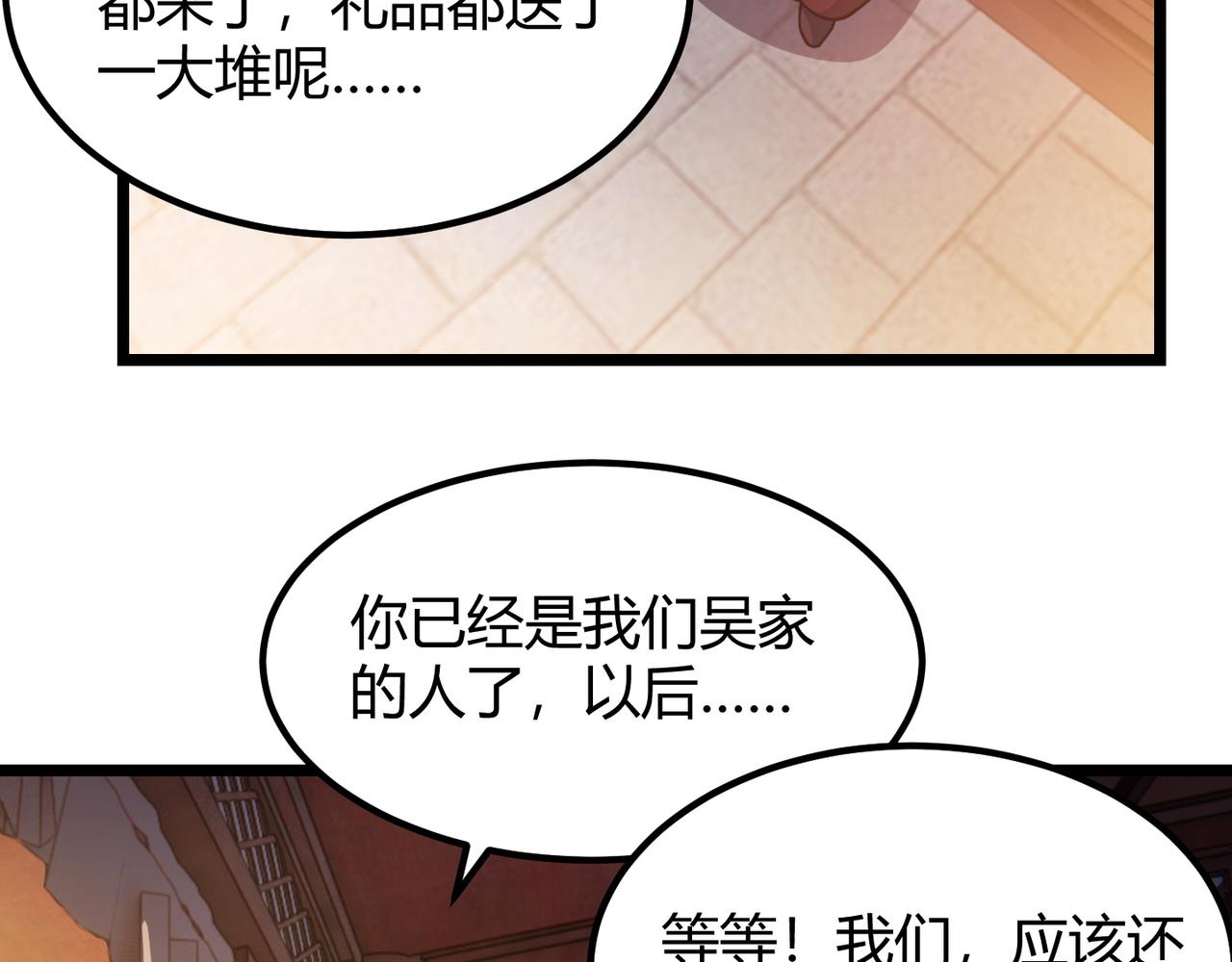 第六十八话 被推倒39