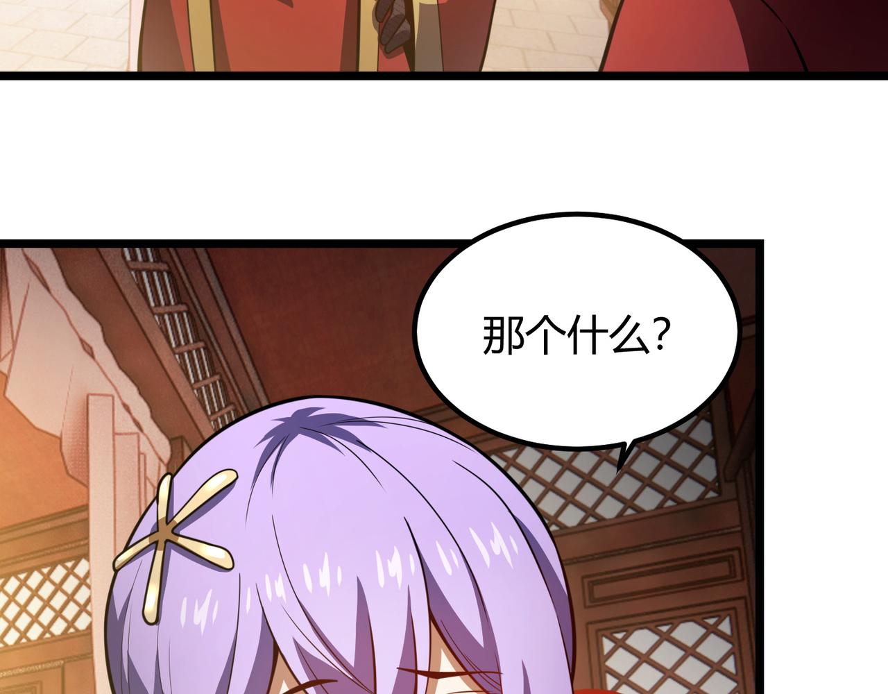 第六十八话 被推倒41