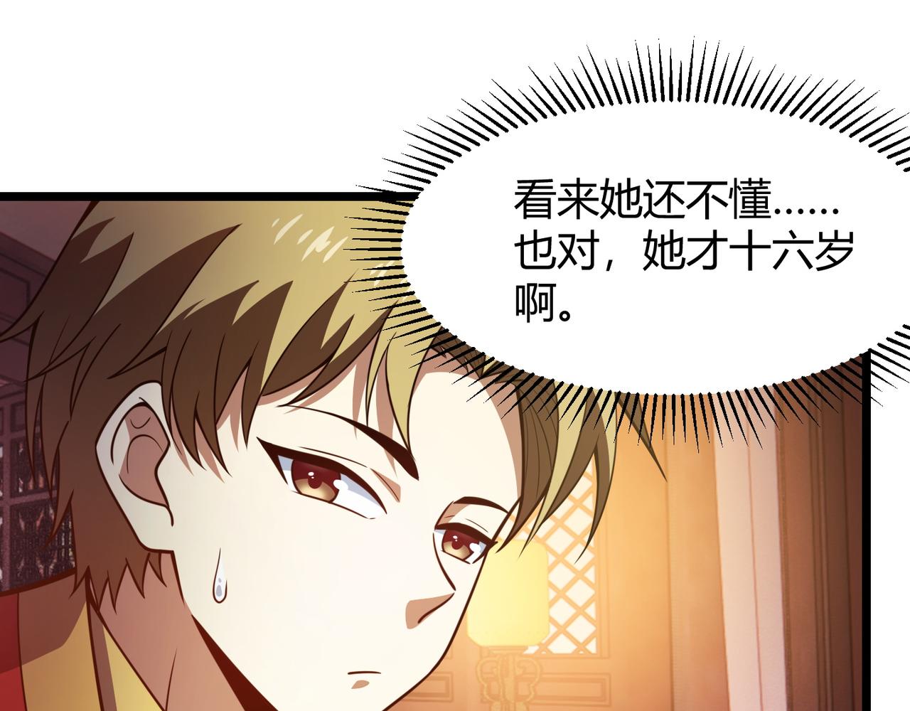 第六十八话 被推倒44