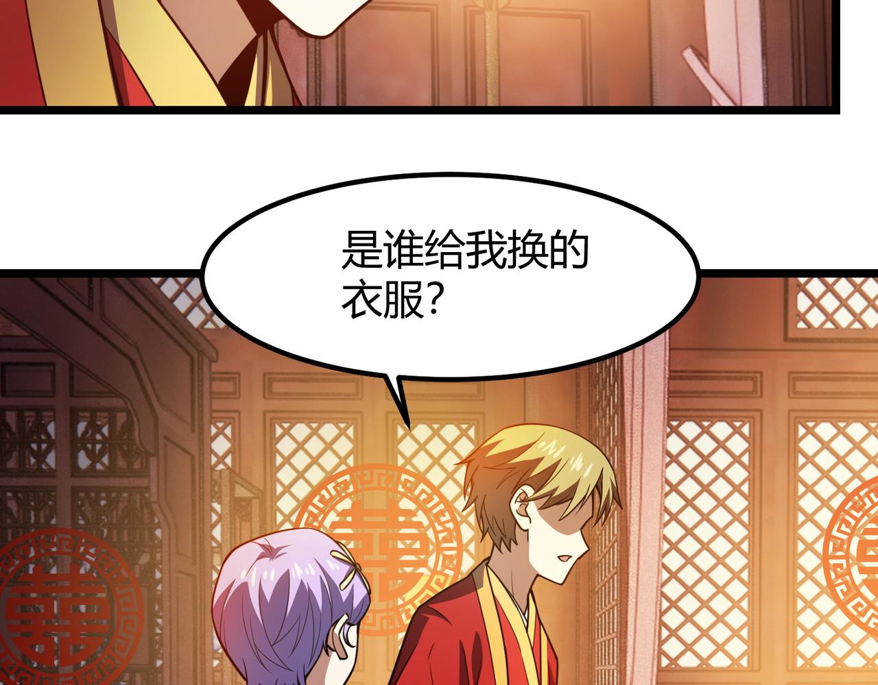 第六十八话 被推倒45
