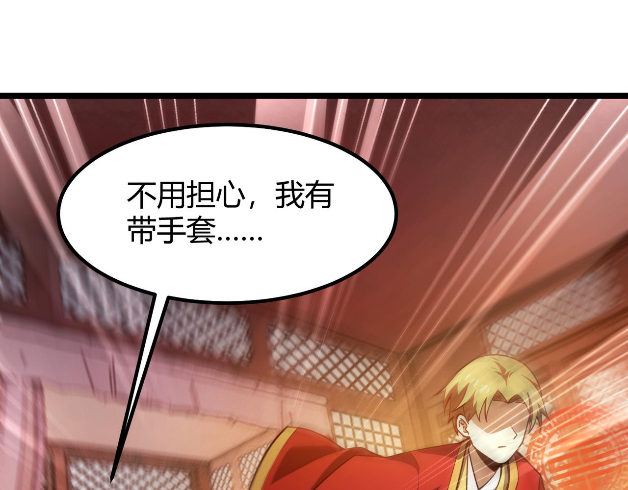 第六十八话 被推倒47