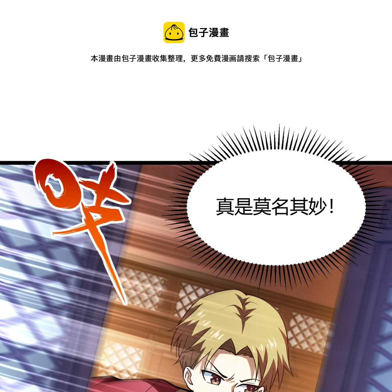 第六十八话 被推倒49
