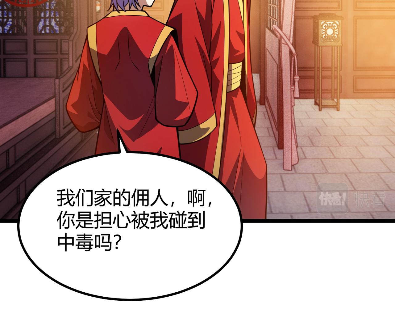 第六十八话 被推倒50
