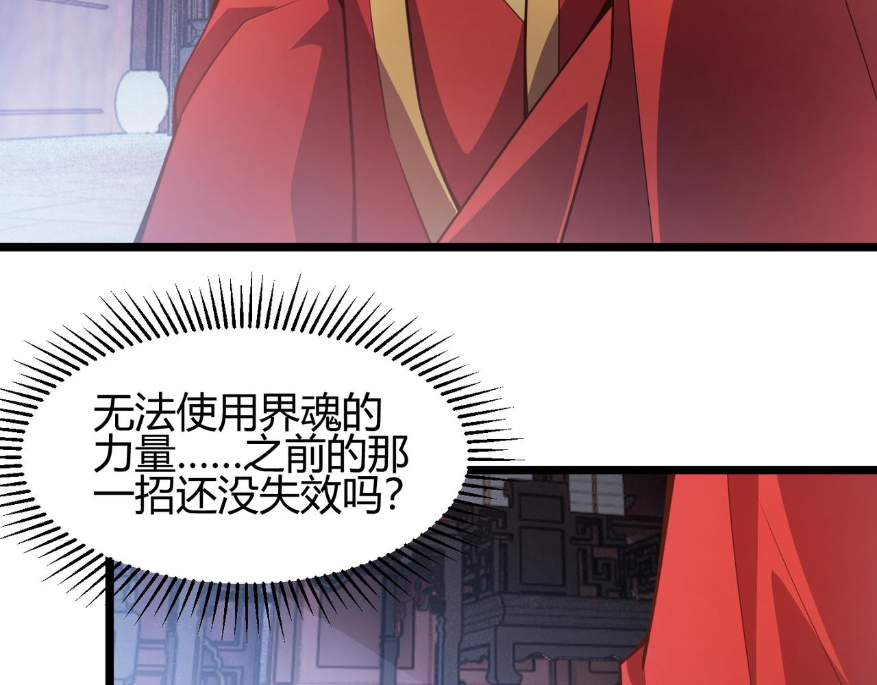 第六十八话 被推倒60