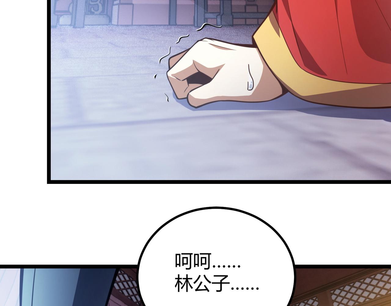 第六十八话 被推倒61