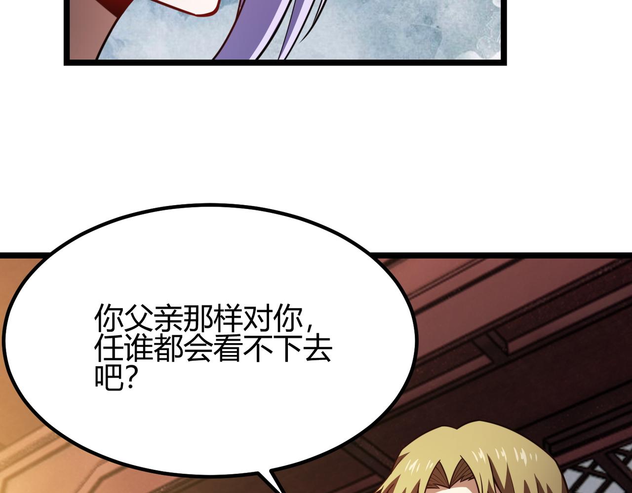 第六十八话 被推倒79