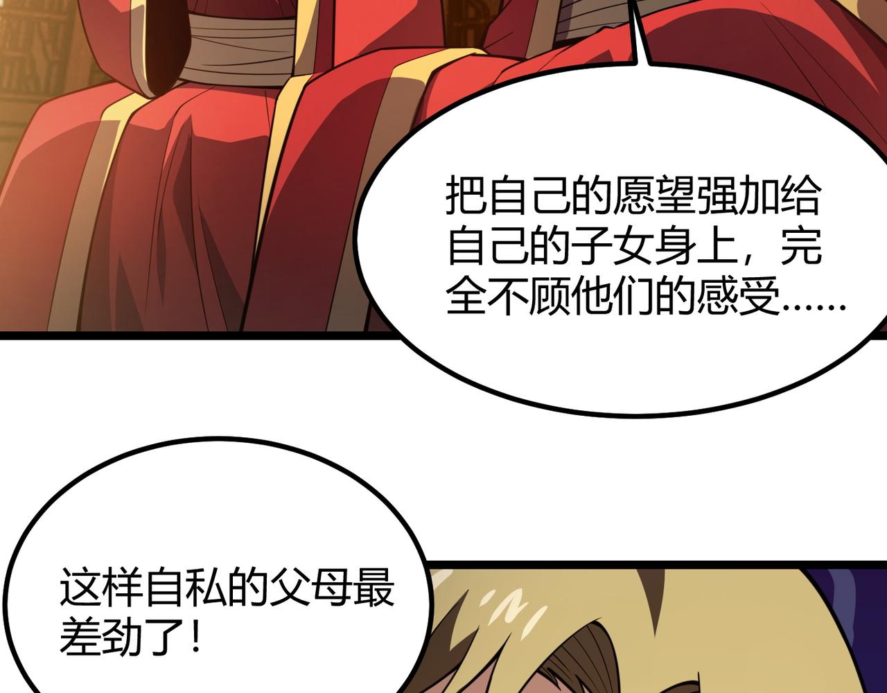第六十八话 被推倒81