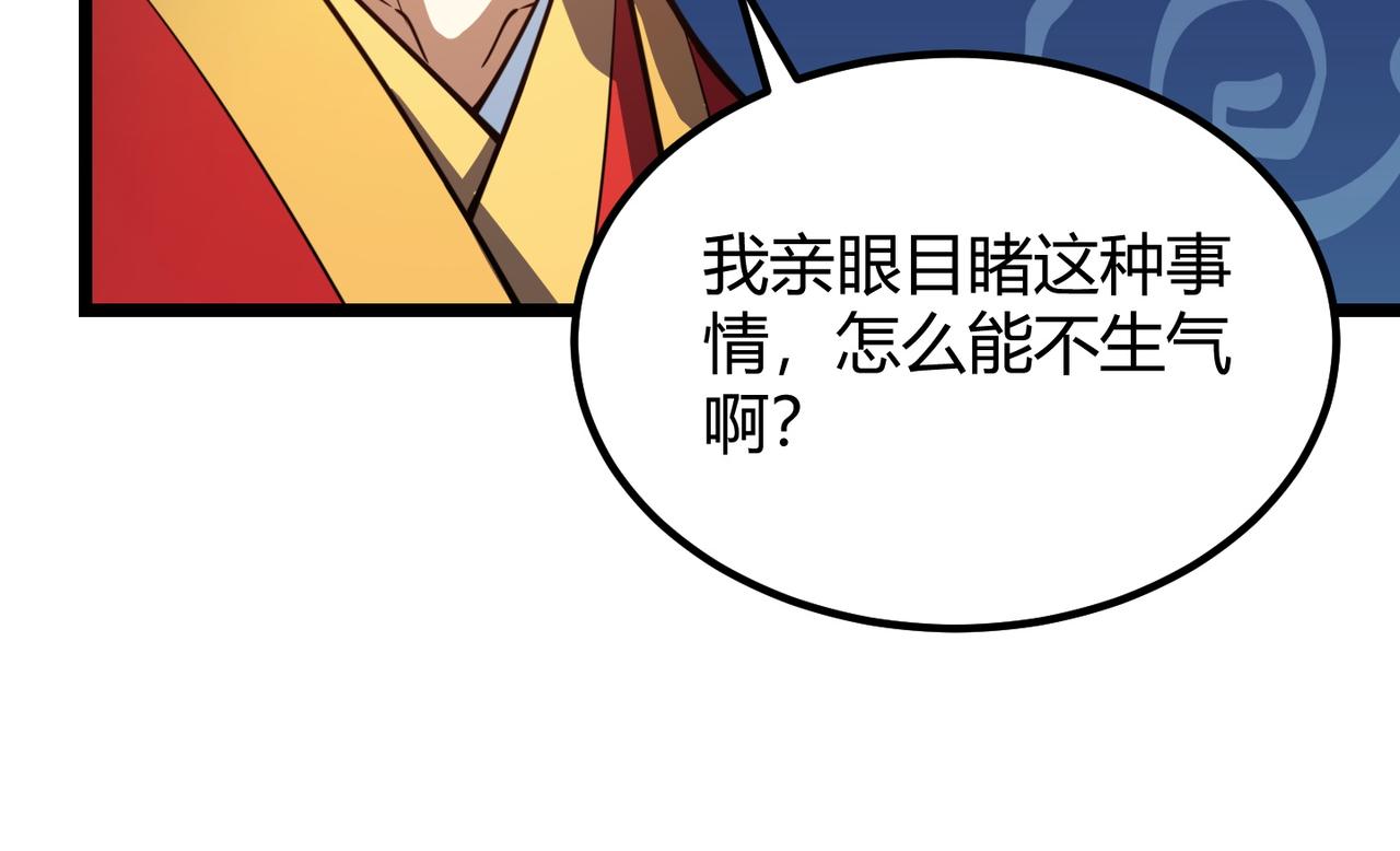 第六十八话 被推倒83