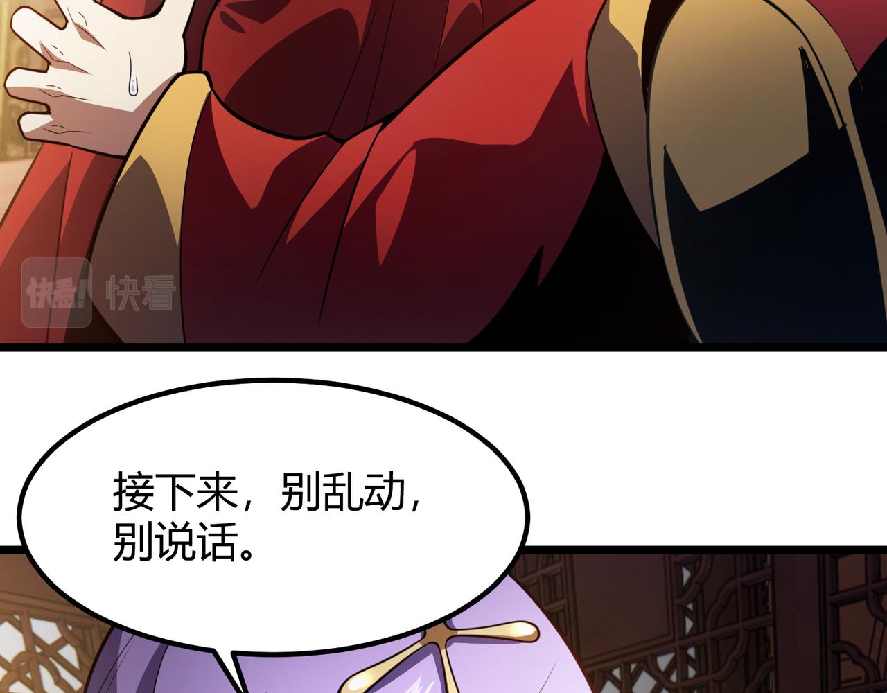 第六十八话 被推倒92