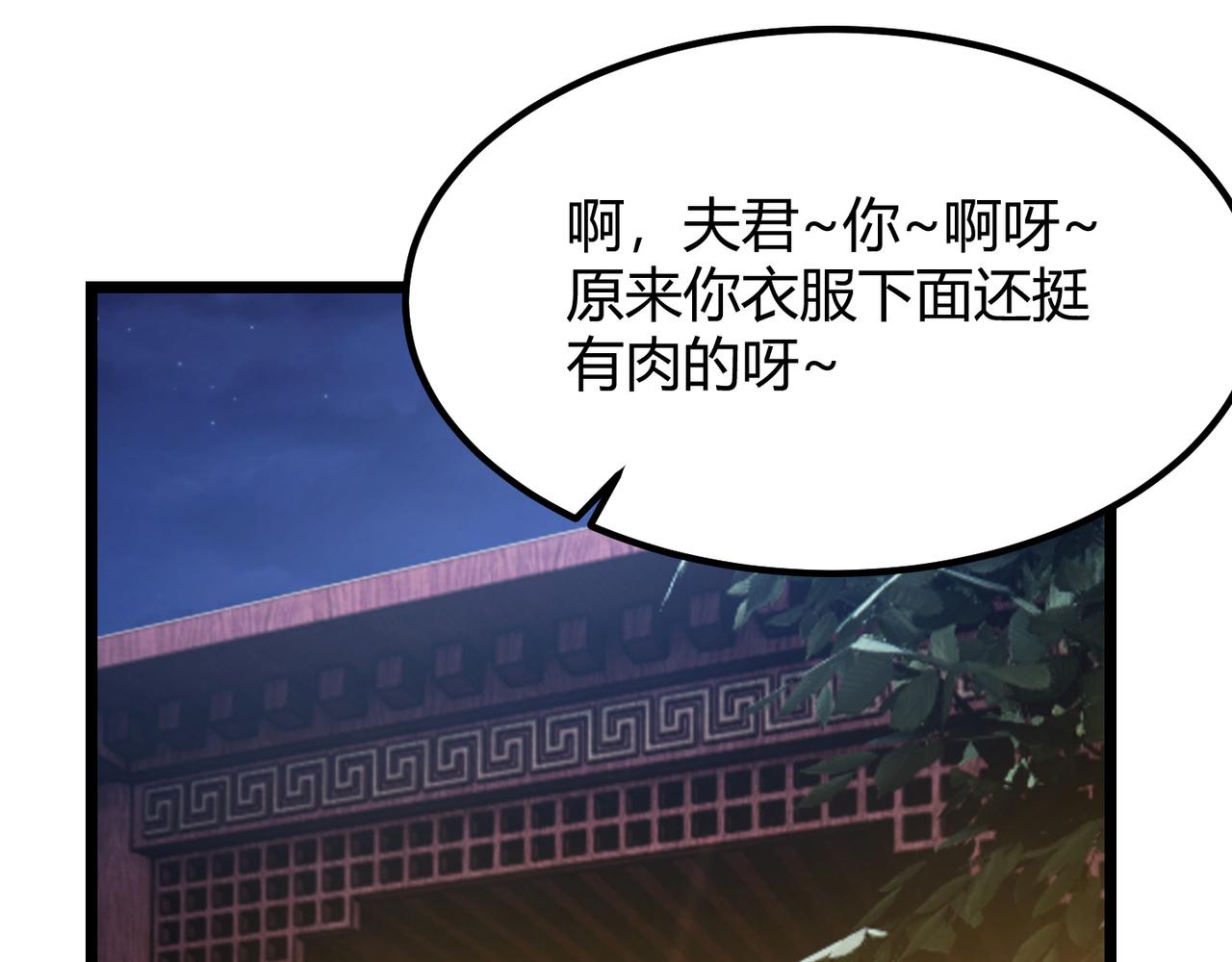 第六十八话 被推倒95