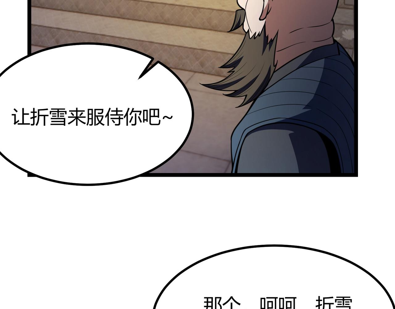 第六十八话 被推倒97