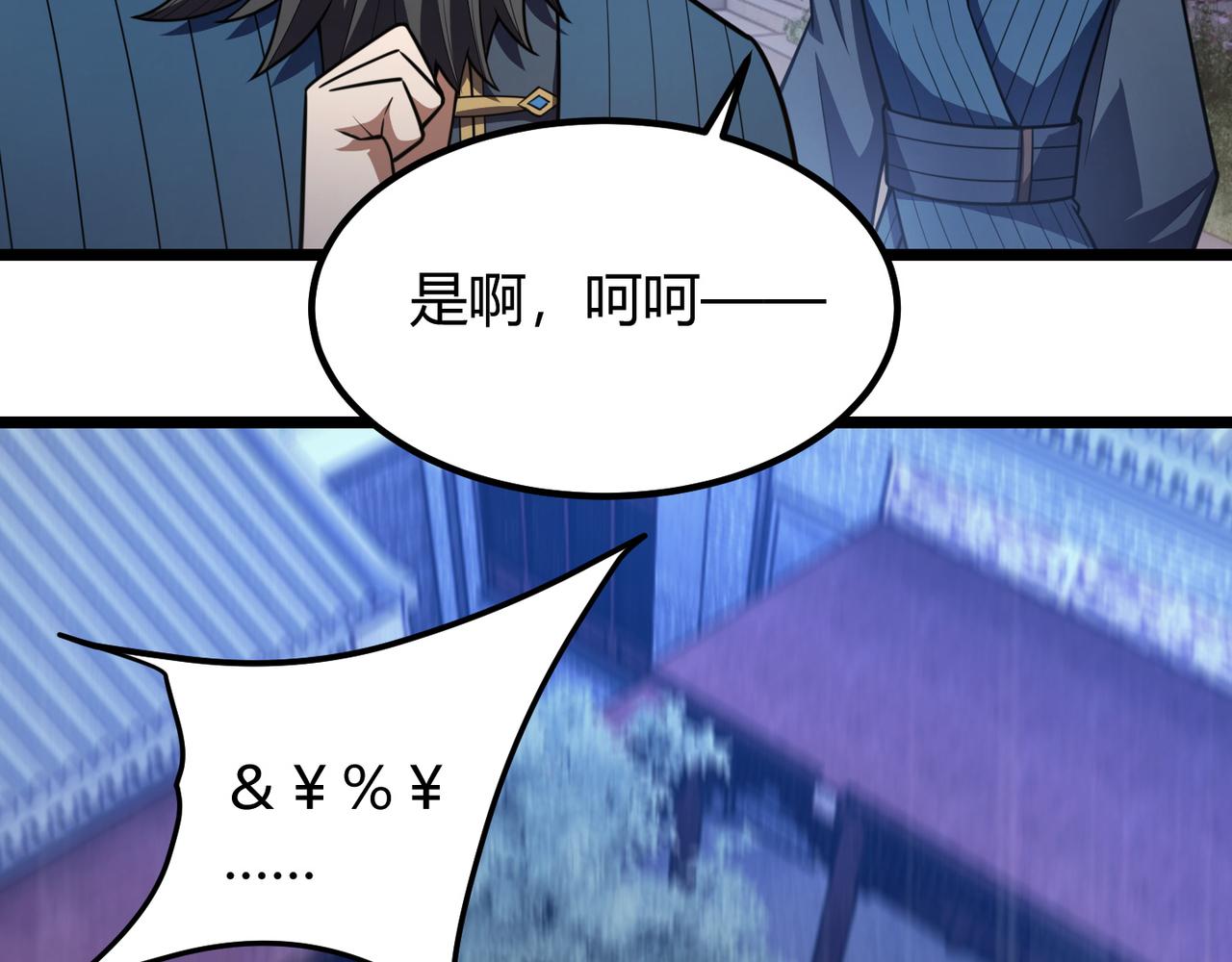 第六十八话 被推倒99