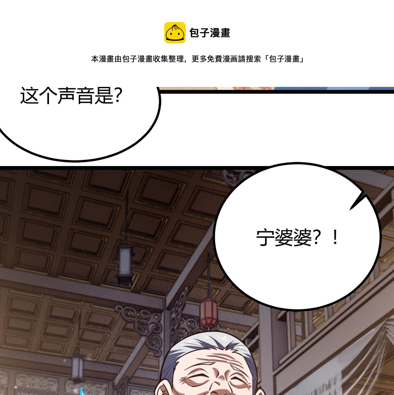 第六十九话 这鸟真大！102