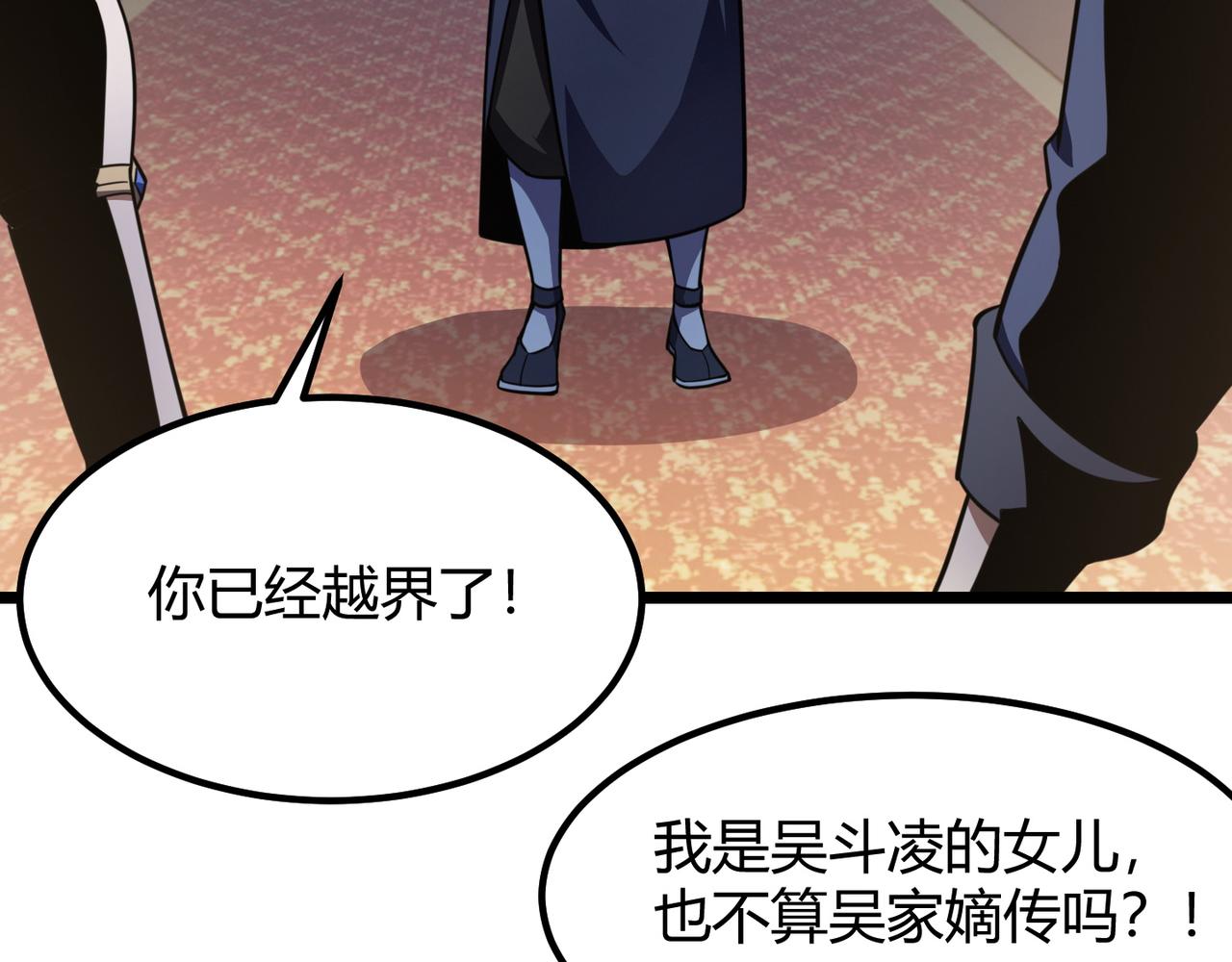 第六十九话 这鸟真大！112
