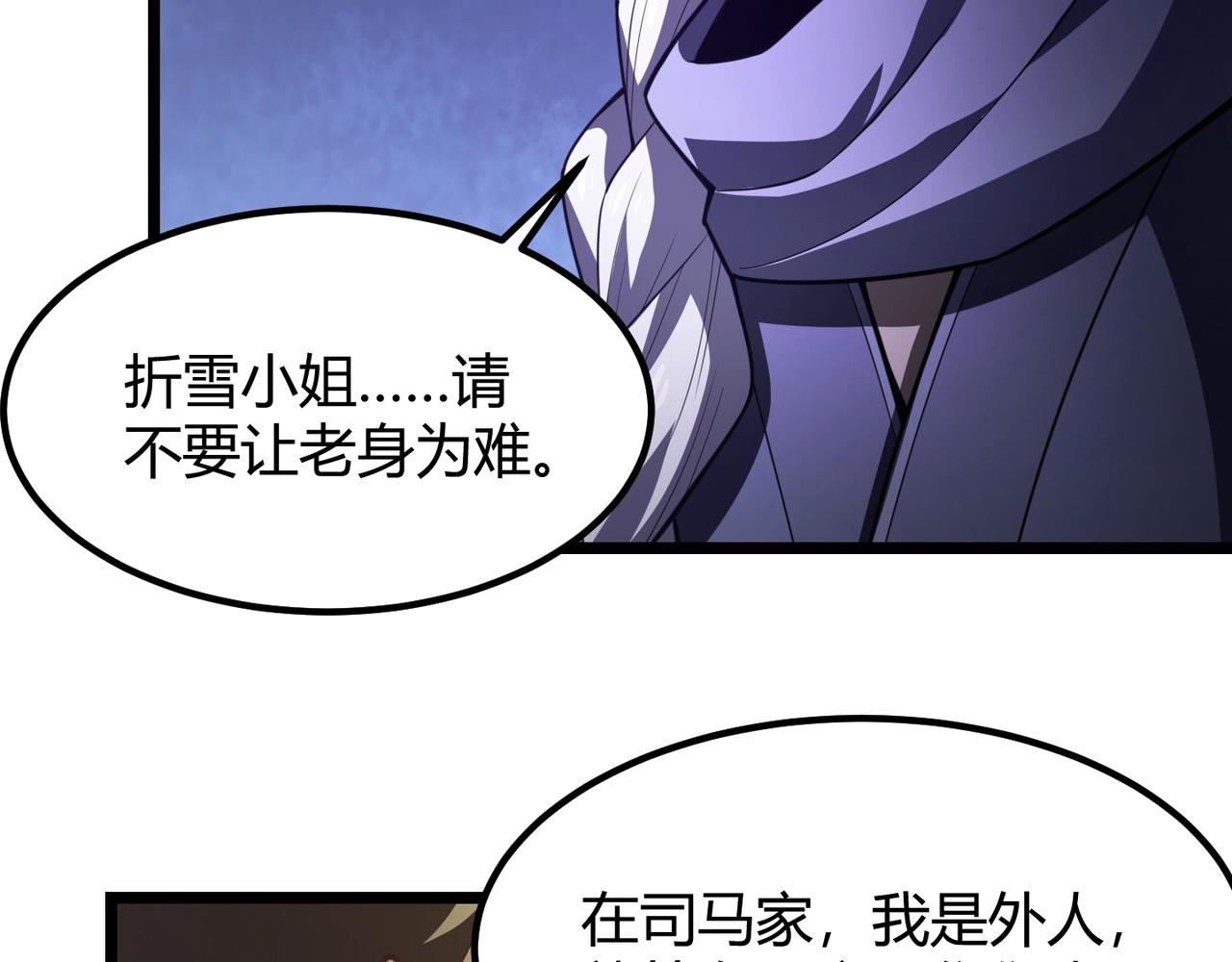第六十九话 这鸟真大！115