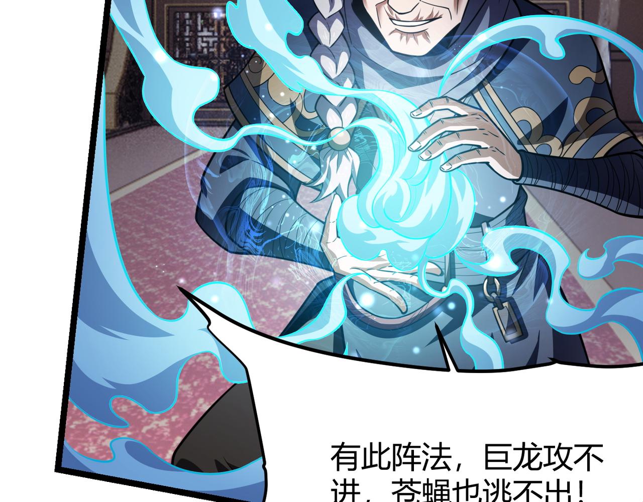 第六十九话 这鸟真大！124