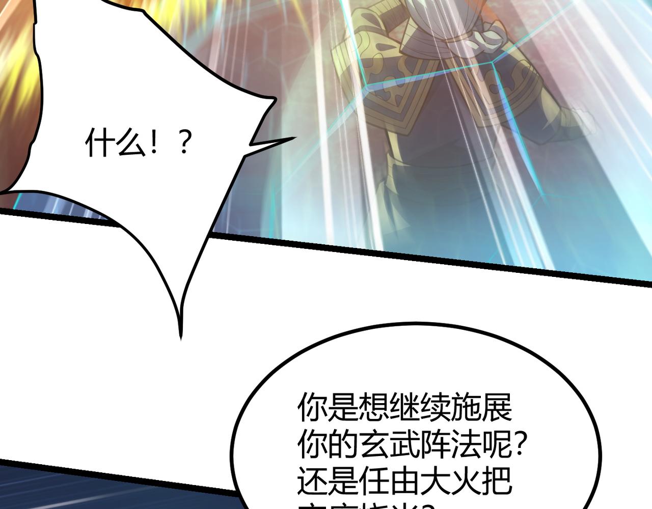 第六十九话 这鸟真大！129