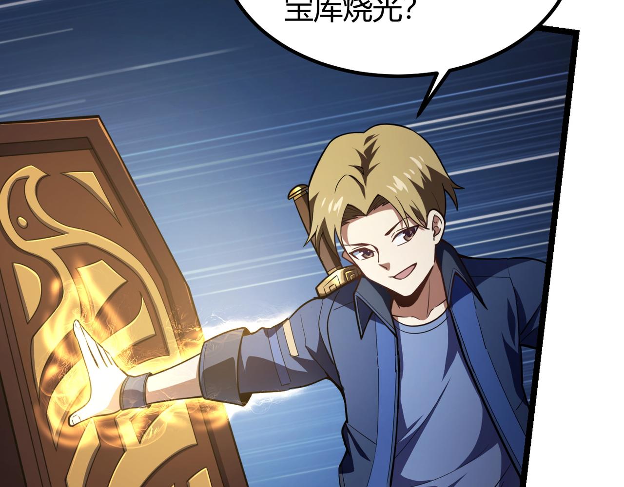 第六十九话 这鸟真大！130