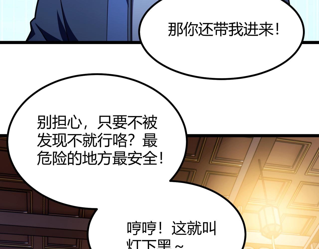 第六十九话 这鸟真大！16