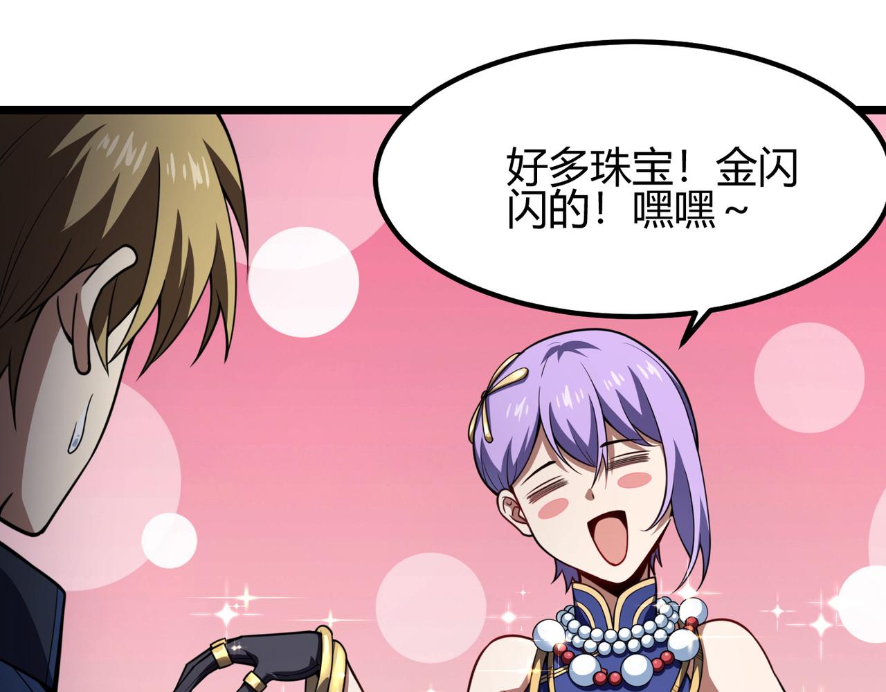第六十九话 这鸟真大！22