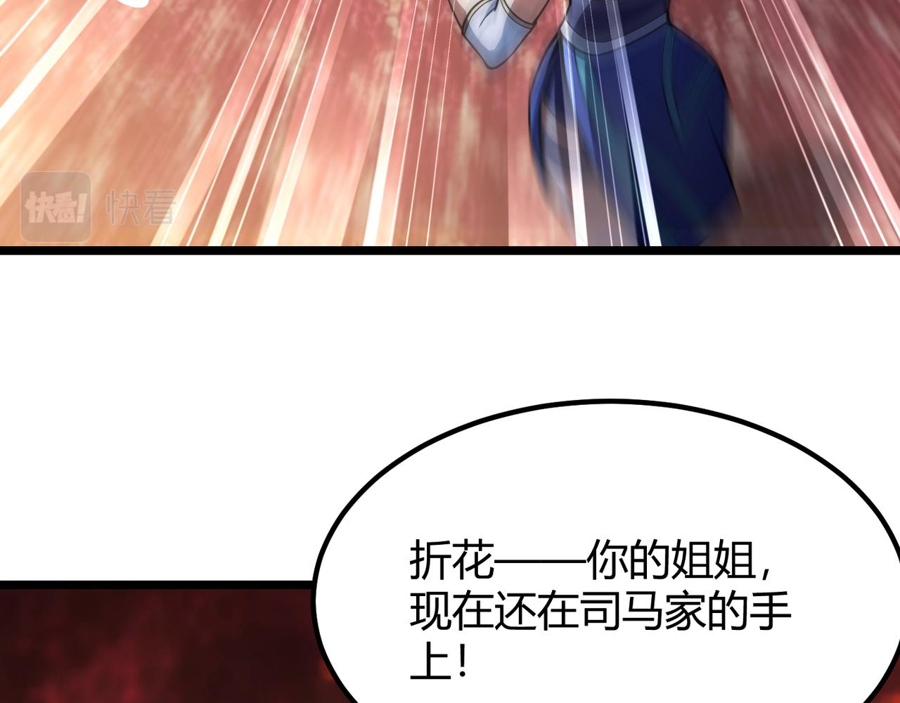 第六十九话 这鸟真大！31