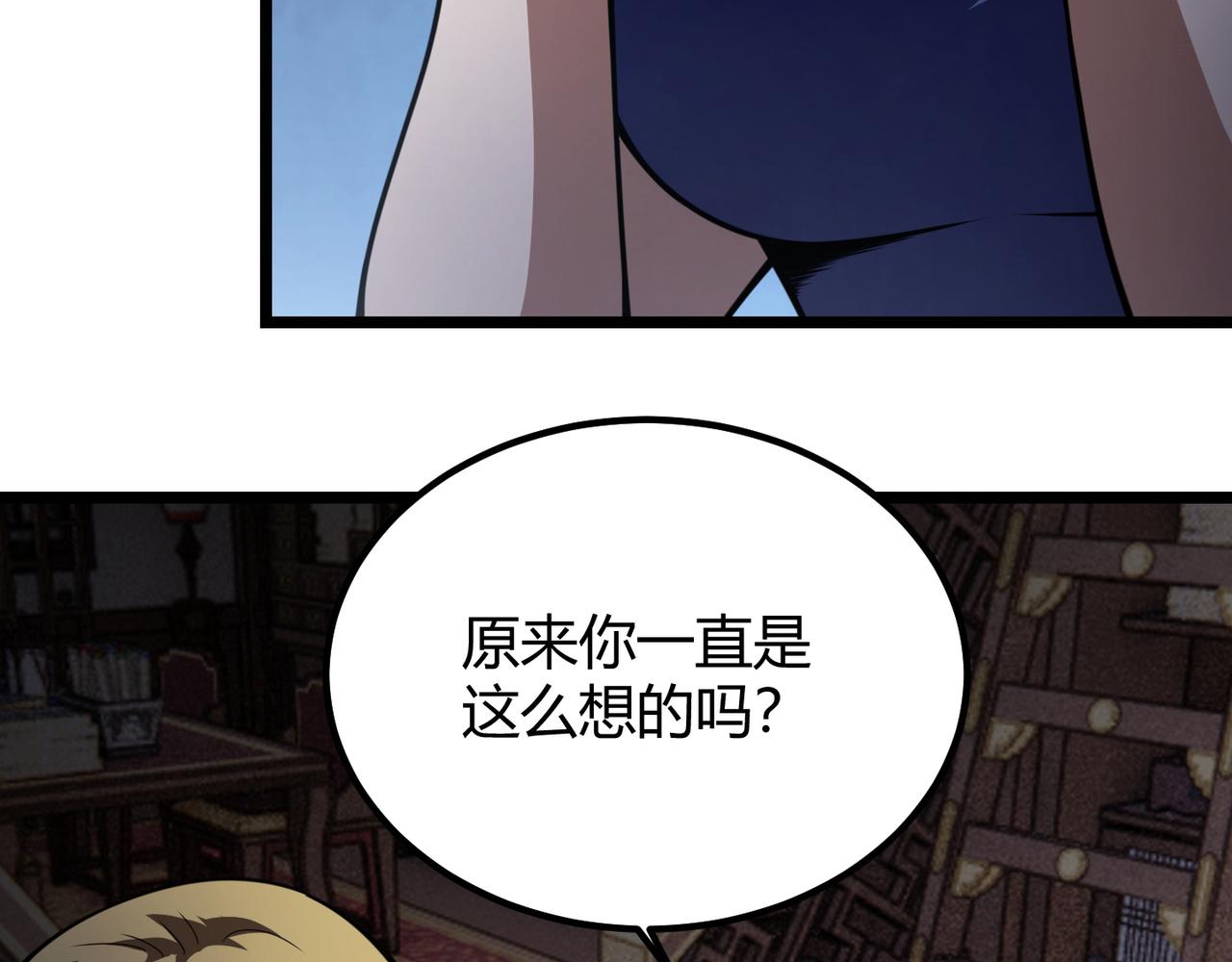 第六十九话 这鸟真大！35