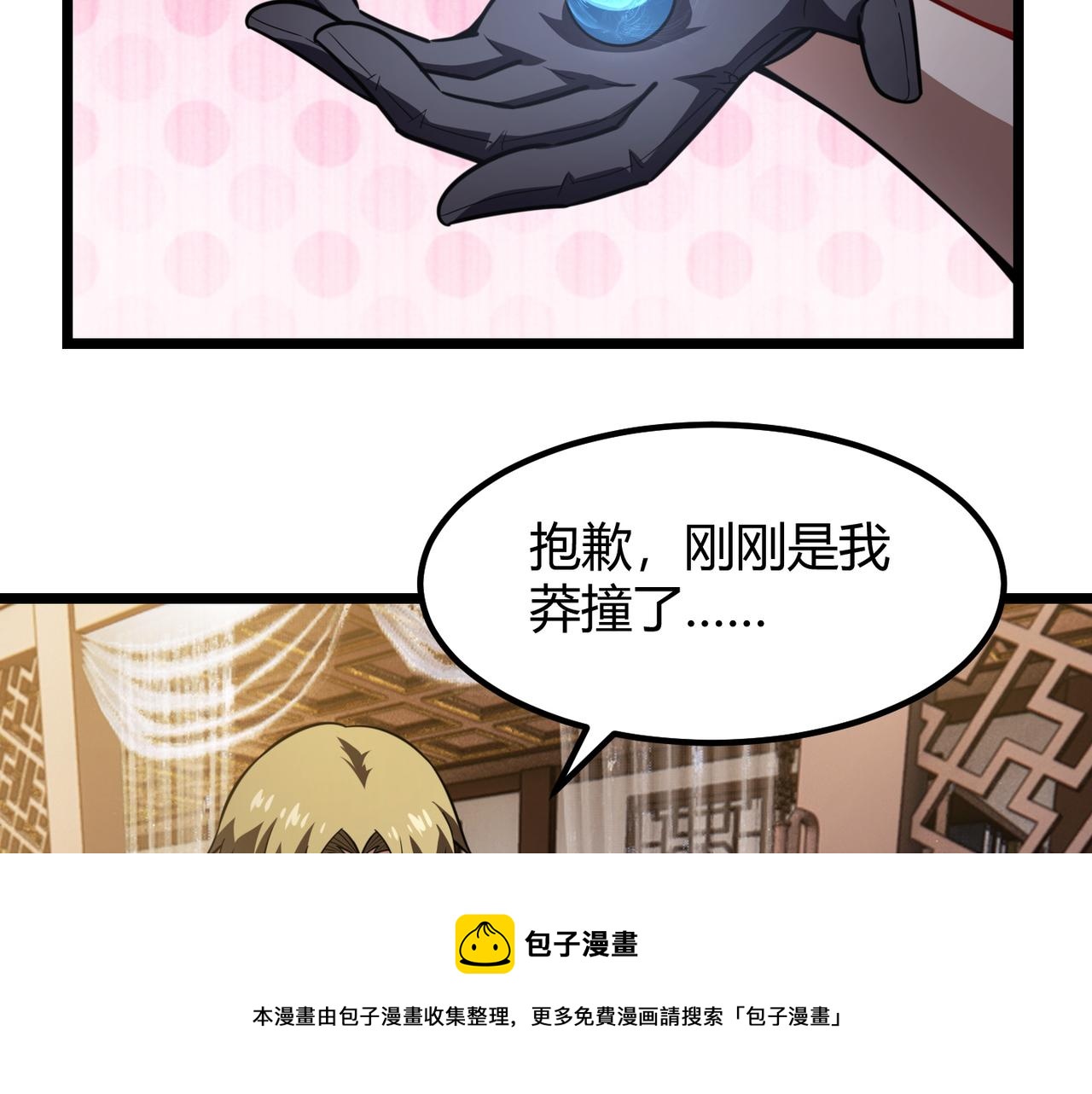 第六十九话 这鸟真大！49