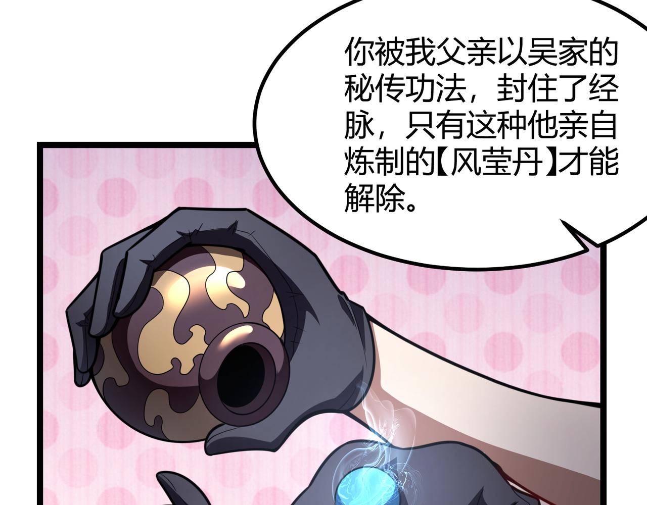 第六十九话 这鸟真大！52